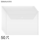 西玛（SIMAA）50只装 A4透明按扣文件袋 厚度14C 防水资料试卷收纳袋 档案袋 办公用品 20562