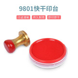 西玛（SIMAA）80mm 快干印台印泥 财务办公用品 红色圆形透明外壳 980...