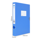西玛（SIMAA）1只装 75mm 特厚款A4塑料PP蓝色档案盒 文件资料盒 财...