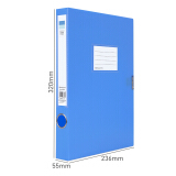 西玛（SIMAA）10只装 55mm 加厚A4塑料PP蓝色档案盒 文件资料盒 财务凭证收纳盒 办公用品 19150
