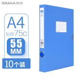 西玛（SIMAA）10只装 55mm 加厚A4塑料PP蓝色档案盒 文件资料盒 财...