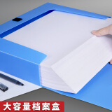 西玛（SIMAA）10只装 35mm 加厚A4塑料PP蓝色档案盒 文件资料盒 办...