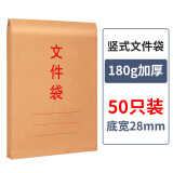 西玛（SIMAA）竖式牛皮纸文件袋 180g加厚档案袋 投标合同文件袋 50只装...