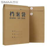 西玛（SIMAA）20只高质感A4牛皮纸档案袋 木浆180g侧宽5cm 蓝黑字体 投标文件资料袋 6631