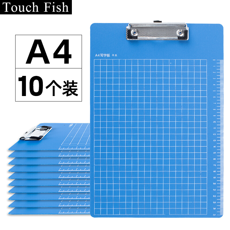 Touch Fish  A4加厚文件夹板办公会议记录垫板 10个装