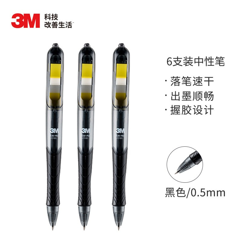 3M 中性笔 0.5mm 抽取指示标签中性笔 695-BK 黑色笔 黄色标签 6支装