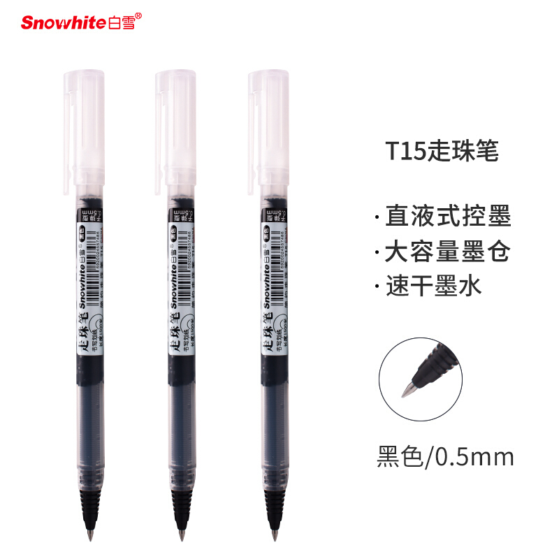 白雪(snowhite)T15直液式走珠笔子弹头中性笔速干签字笔办公水笔0.5mm黑色10支/盒