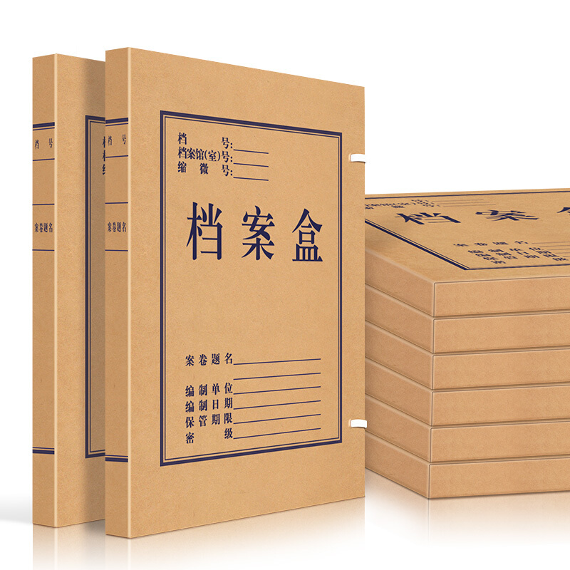 科星 10个装 A4加厚复合牛皮纸档案盒 60cm档案盒资料盒文件盒无酸办公用品 普通款20mm