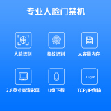 ZKTeco/熵基科技IFACE3 面部指纹人脸考勤机 面部指纹门禁系统