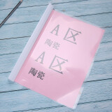 晨光(M&G)文具5个装A4/25mm透明抽杆夹 大容量办公报告夹拉杆夹 资料整...