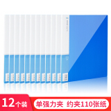 广博(GuangBo)12只装PP单强力A4文件夹板/资料夹/档案夹 锐文 A2081