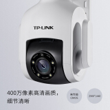 TP-LINK 无线监控摄像头 400万高清星光室外防水云台球机 网络wifi手机远程 IPC646-D4(无电源)