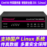 先尚（CimFAX）CF-P41A6G无纸传真机 增强安全版Z5S_Linux ...
