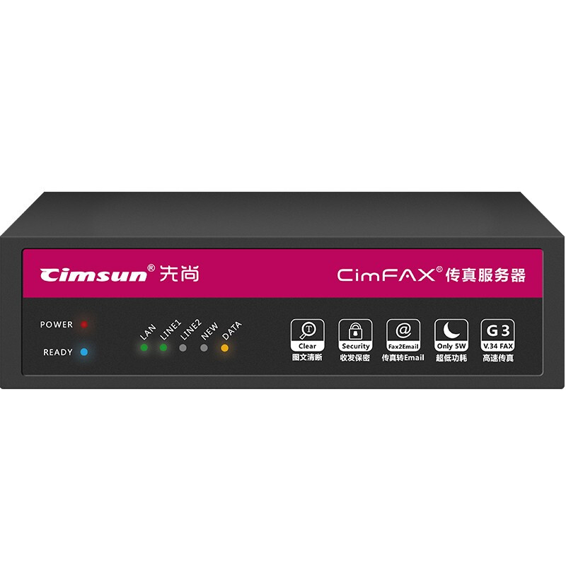先尚（CimFAX）CF-E52C2无纸传真机 旗舰双线版W5S 400用户 32GB 传真服务器 网络传真机