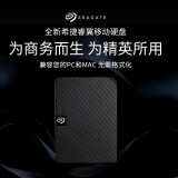 希捷（Seagate）移动硬盘5TB USB3.0 睿翼 2.5英寸 黑色便携商务 兼容MAC