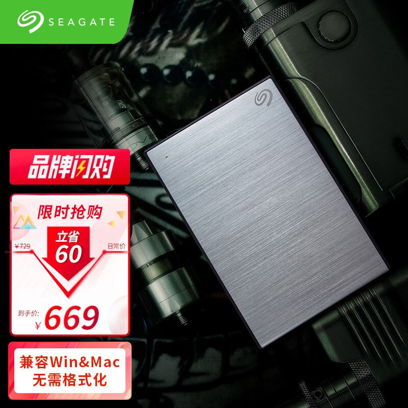 希捷(Seagate) 移动硬盘4TB 加密 USB3.0 铭 2.5英寸 金属外观兼容Mac 商务银色