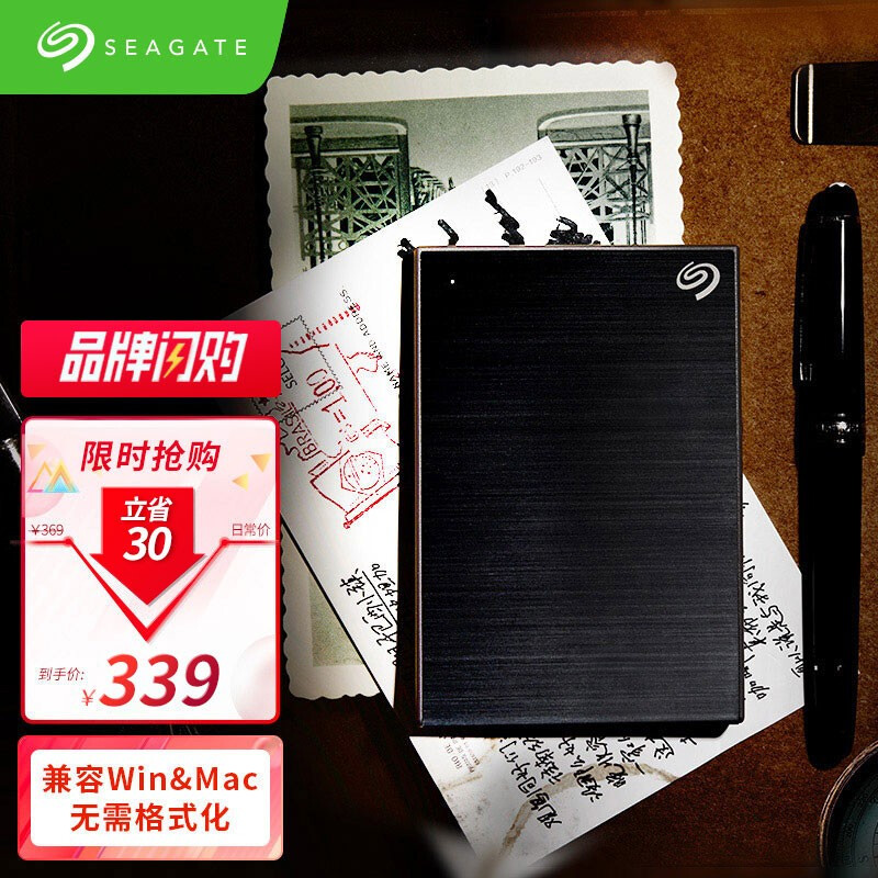 希捷(Seagate) 加密移动硬盘1TB USB3.0 铭 2.5英寸 金属外观兼容Mac 黑色