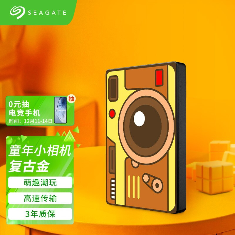 希捷（Seagate）移动硬盘1TB USB3.0 童年小相机 复古金 2.5英寸 高速传输