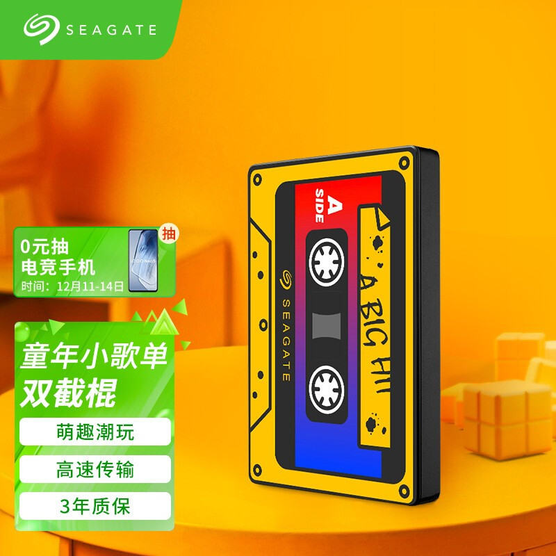 希捷（Seagate）移动硬盘2TB USB3.0 童年小歌单 双截棍 2.5英寸 高速传输