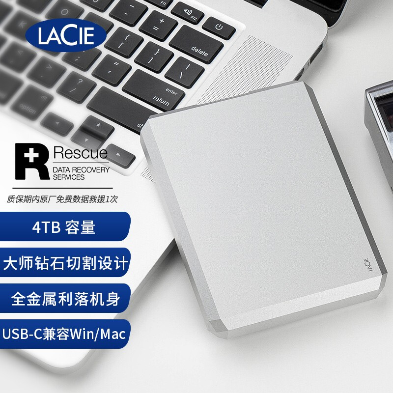 雷孜LaCie 4TB Type-C/USB3.1 移动硬盘 Mobile Drive 棱镜 2.5英寸 钻石切割 周年设计 希捷高端品牌
