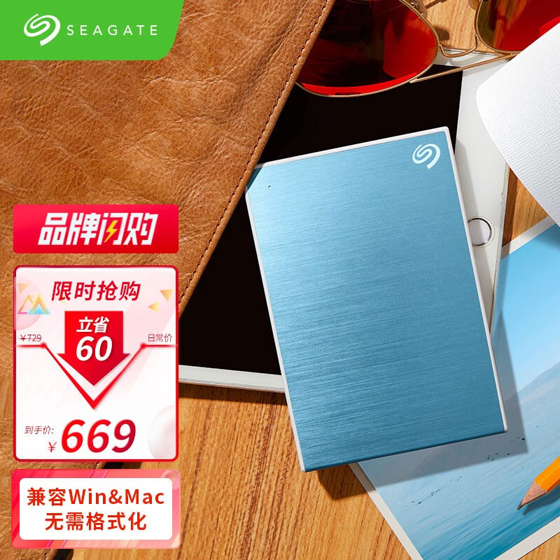 希捷(Seagate) 移动硬盘4TB 加密 USB3.0 铭 2.5英寸 金属外观兼容Mac 蓝色