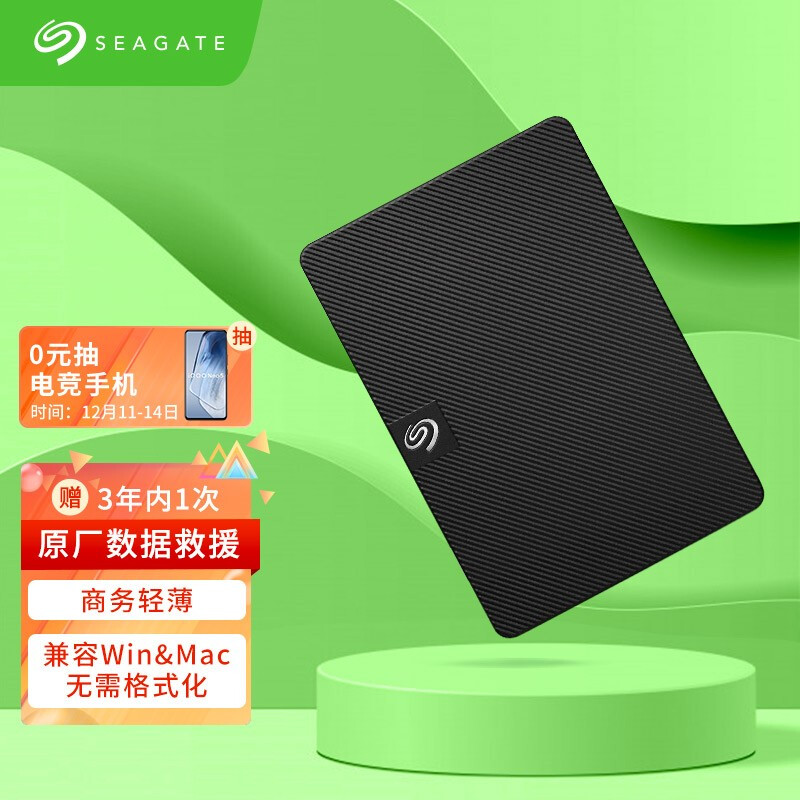 希捷（Seagate）移动硬盘2TB USB3.0 睿翼 2.5英寸 黑色便携商务 兼容MAC