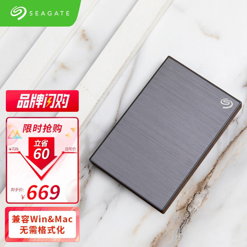 希捷(Seagate) 移动硬盘4TB 加密 USB3.0 铭 2.5英寸 金属外观兼容Mac 商务灰色