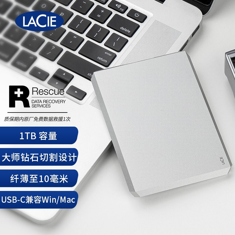 雷孜LaCie 1TB Type-C/USB3.1 移动硬盘 Mobile Drive 棱镜 2.5英寸 钻石切割 周年设计 希捷高端品牌