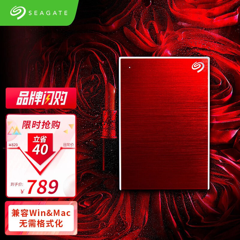 希捷(Seagate) 移动硬盘5TB 加密 USB3.0 铭 2.5英寸 金属外观兼容Mac 红色
