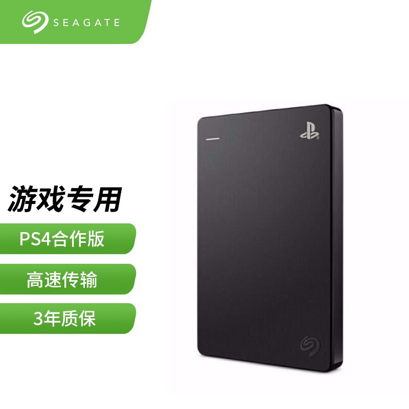 希捷(Seagate) 移动硬盘 2TB PS4官方授权 外接游戏存储 USB3.0 睿玩 2.5英寸 高速便携 STGD2000300