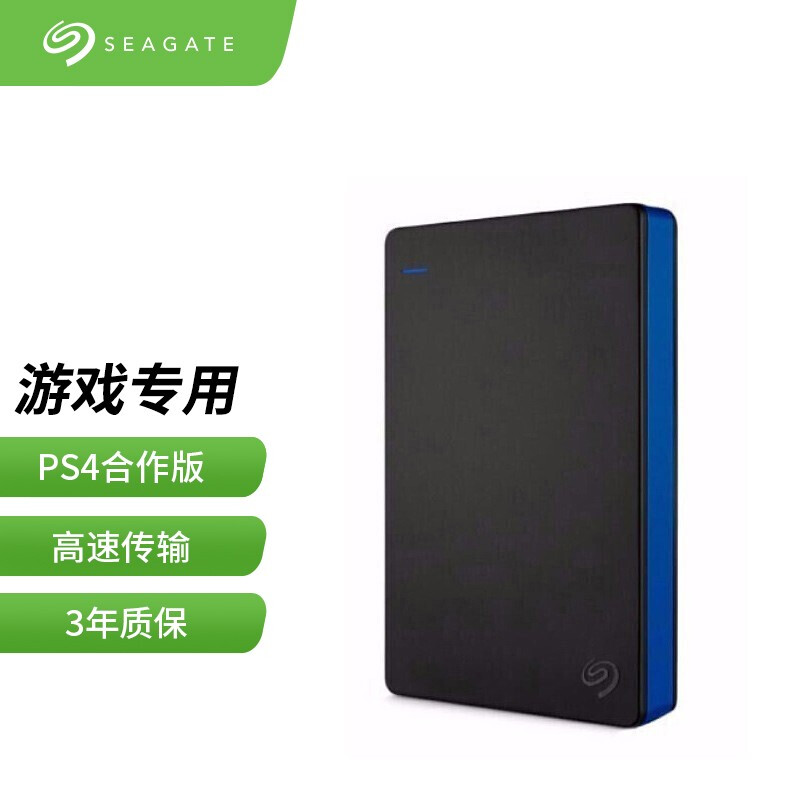 希捷(Seagate) 移动硬盘 4TB PS4官方授权 外接游戏存储 USB3.0 睿玩 2.5英寸 大容量存储 高速便携