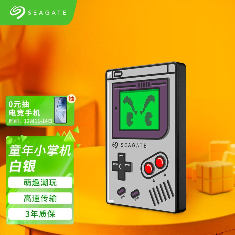 希捷（Seagate）移动硬盘5TB USB3.0 童年小掌机 白银 2.5英寸 高速传输