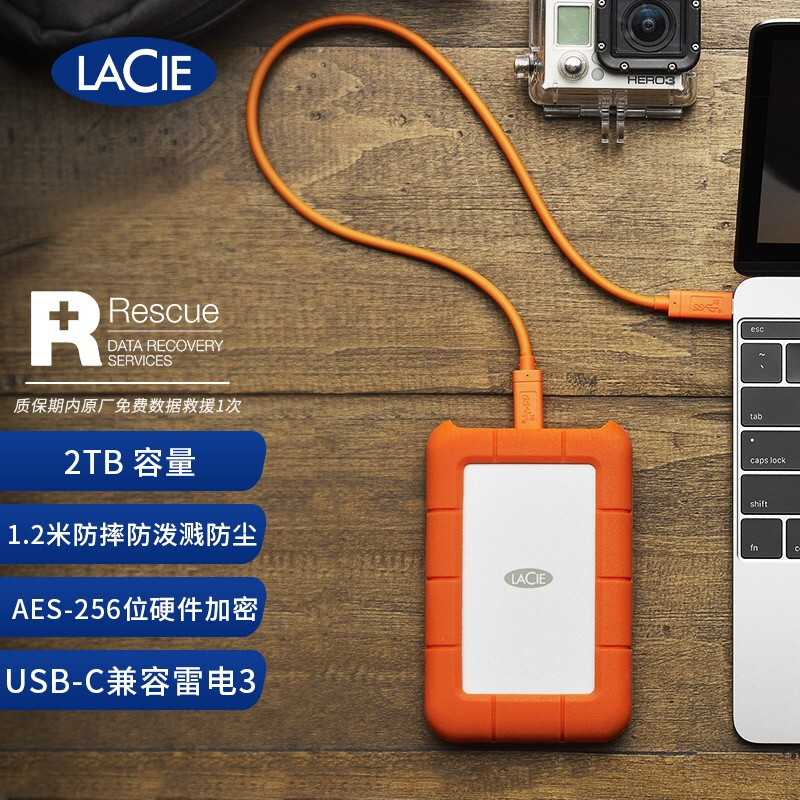 雷孜LaCie 2TB Type-C/USB3.1 移动硬盘 Rugged SECURE 2.5英寸 三防加密 希捷高端品牌