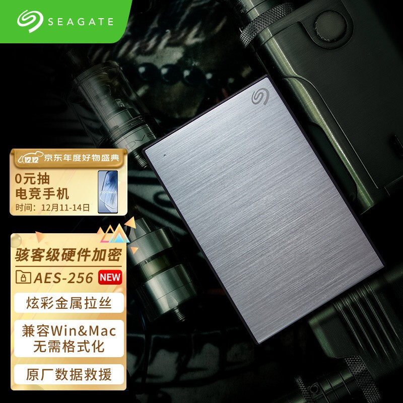 希捷(Seagate) 加密移动硬盘1TB USB3.0 铭 2.5英寸 金属外观兼容Mac 银色