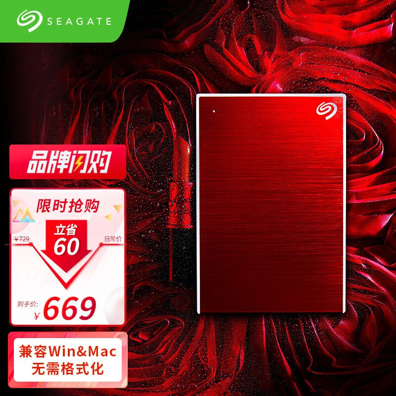 希捷(Seagate) 移动硬盘4TB 加密 USB3.0 铭 2.5英寸 金属外观兼容Mac 红色