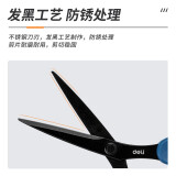 得力（deli）77790防锈剪刀 不锈钢剪子 中号175mm剪刀  蓝色 单把...