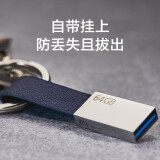 小米（MI）u盘USB3.0 高速读写64g 大容量迷你u盘