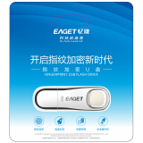 忆捷（EAGET）32GB USB3.0 FU60 指纹加密U盘 隐私安全保护 ...