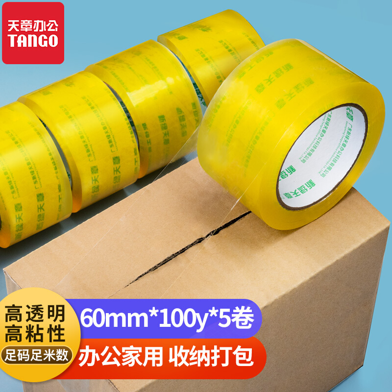 天章办公(TANGO)胶带 高品质高透明封箱胶 超透明宽胶带 封箱胶带60mm*100y(91.4米/卷)*50um 5卷