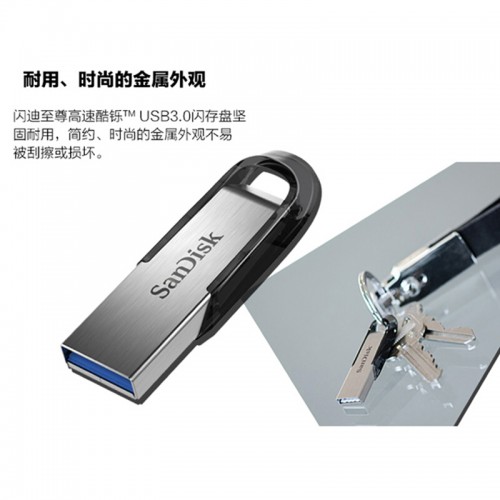 闪迪(SanDisk)16GB USB3.0 U盘 CZ73酷铄 银色 读速130MB/s 金属外壳 内含安全加密软件