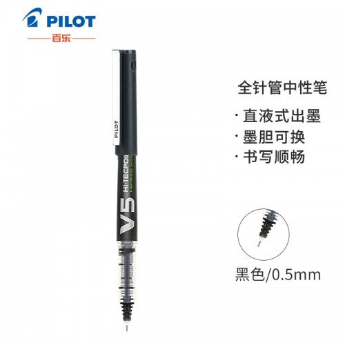 百乐（PILOT）BXC-V5直液式走珠笔中性水笔0.5mm签字笔 V5升级版可...