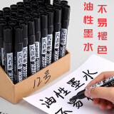 金值 油性记号笔 黑色大头笔大容量速干防水不掉色粗头签字笔 100支 JK5056
