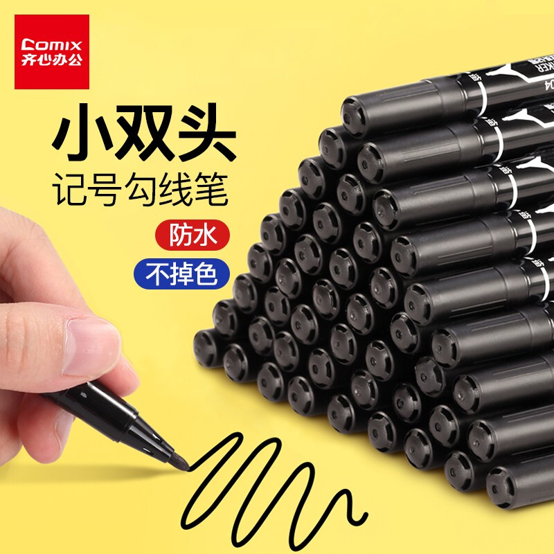齐心(Comix)双头记号笔细勾线笔油性小双头笔大头笔 0.5-1.5mm 12支/盒 黑色 MK826