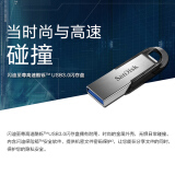 闪迪(SanDisk)16GB USB3.0 U盘 CZ73酷铄 银色 读速130MB/s 金属外壳 内含安全加密软件