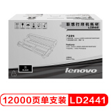 联想(Lenovo) LD2441 硒鼓(适用LJ2400T LJ2400 M7...