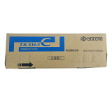 京瓷（KYOCERA）TK-5163C 青（蓝）色墨粉/墨盒 适用京瓷P7040cdn彩色激光打印机墨粉盒