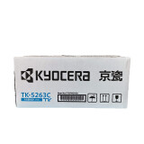 京瓷（KYOCERA）TK-5263C 青（蓝）色大容量墨粉/墨盒 适用M5521cdn 5521cdw墨粉盒