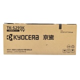 京瓷（KYOCERA）TK-5293K 黑色墨粉/墨盒 适用京瓷P7240cdn打印机墨粉盒