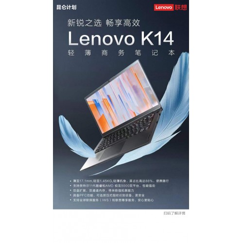 联想K14 Gen 1-044(I5-1135G7/16G/512G/UMA/W...