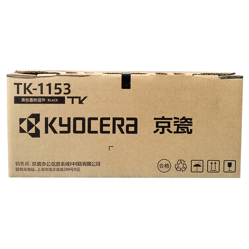 京瓷（KYOCERA）TK-1153 墨粉/墨盒 P2235dn/P2235dw打印机墨粉盒